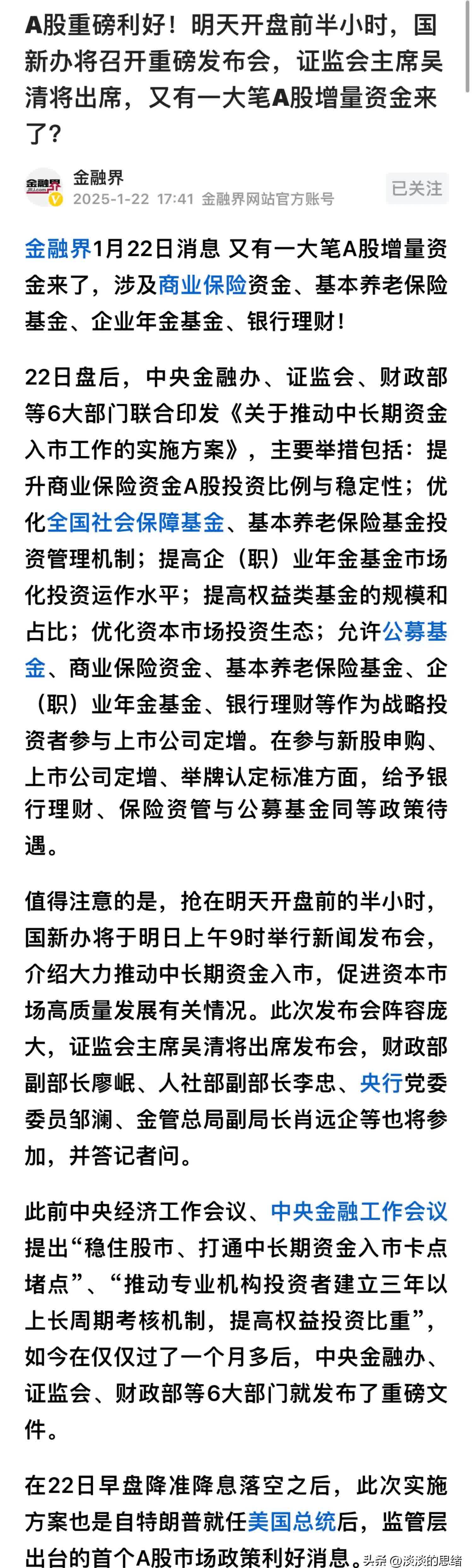 中超赛程吃紧，那不勒斯今晚防线松动，管理层满意，数据趋势出现新变化的简单介绍